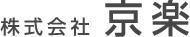 株式会社 京楽