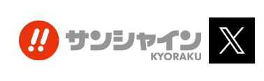 twitter サンシャインKYORAKU