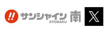 twitter サンシャインKYORAKU南