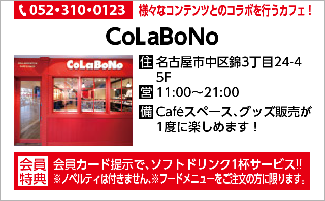 CoLaBoNo